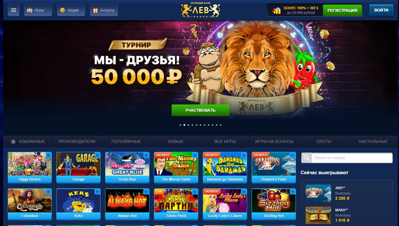 Поставщик игр в Levcasino?